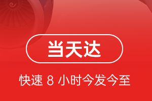 长安航空托运航空货运公司【机场