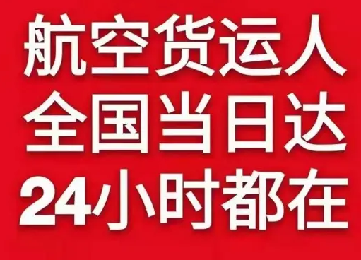 长安航空托运货物、航空货运:物流行业各岗位招聘